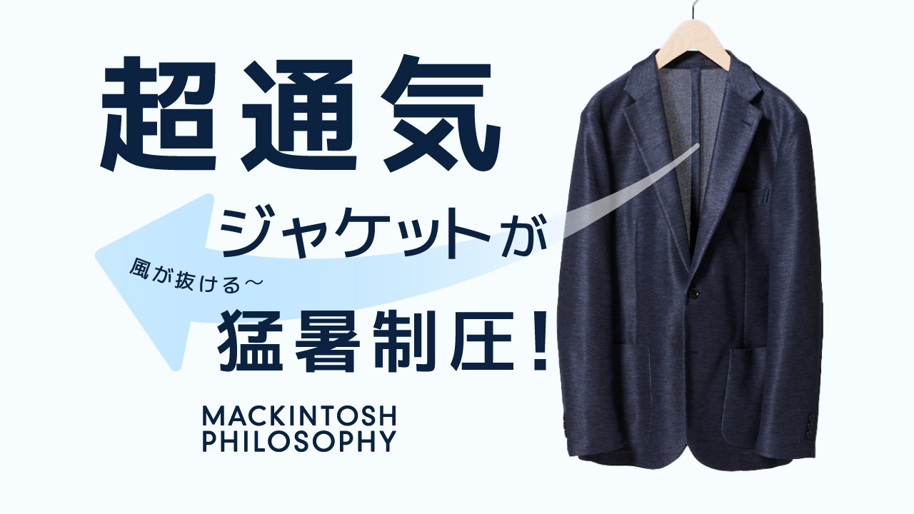 美品/L-XL相当◆MACKINTOSH【杢カラミ/洗える◆サマージャケット】 ジャケット シアーコットン100％ 英字刺繍 ボリューム袖
