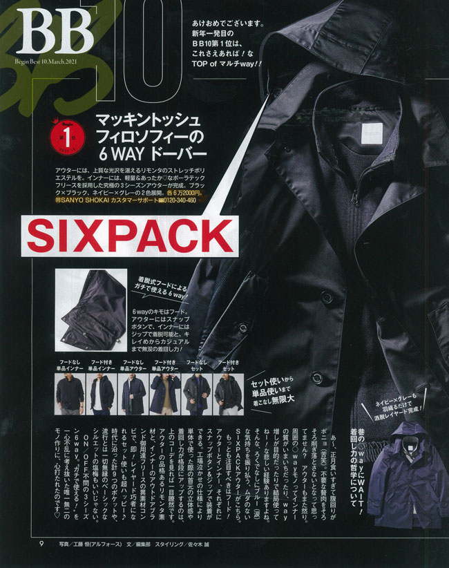 MACKINTOSH PHILOSOPHY フォーマル　セット〖N4104〗