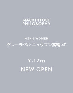 【NEW OPEN】
グレーラベル ニュウマン高輪店
オープンのお知らせ