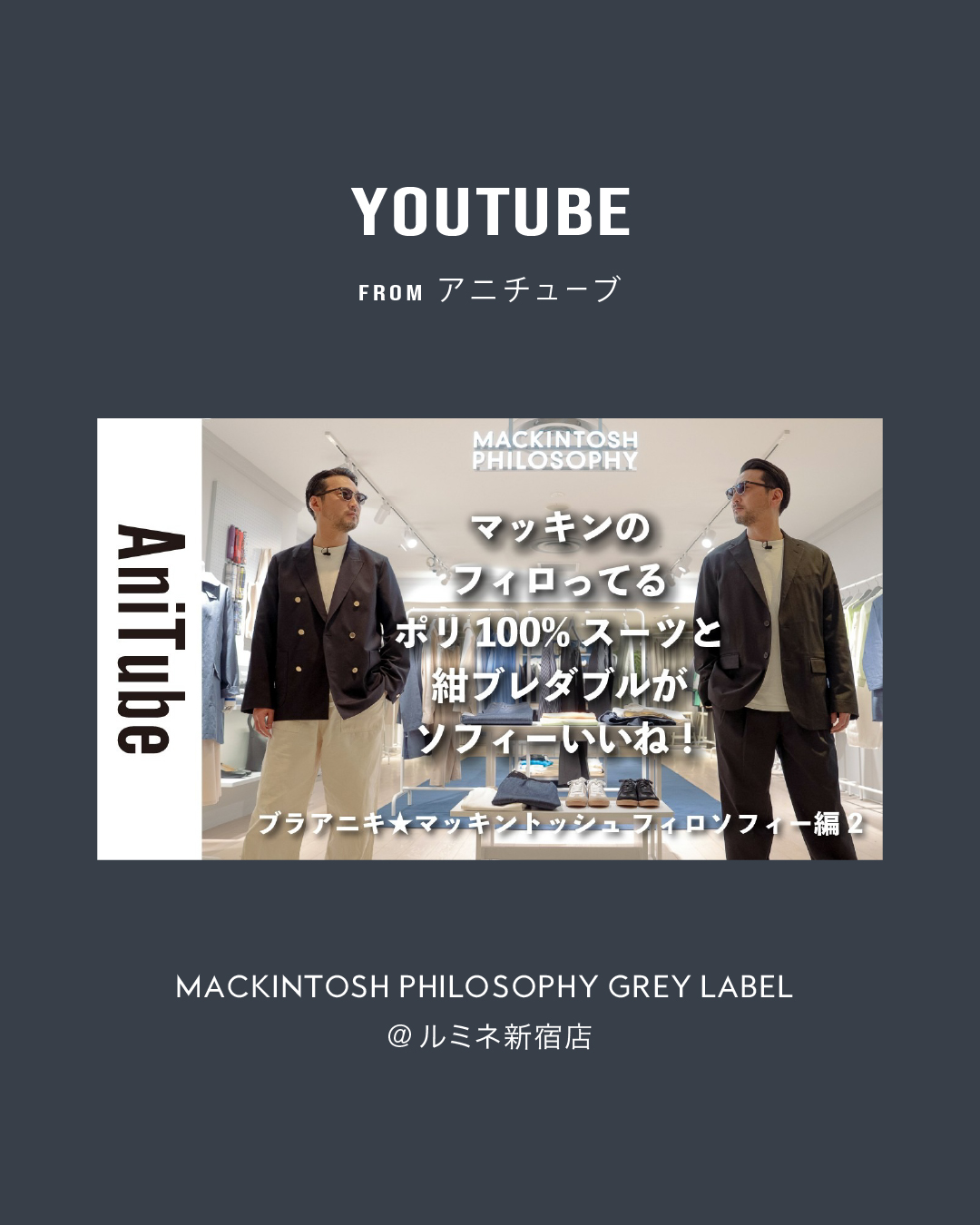アニチューブ公開