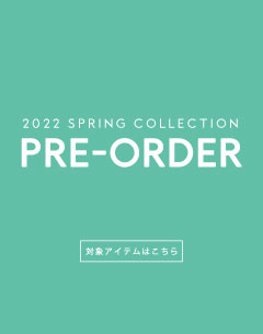 【オンラインストア】2022春コレクション先行予約受付中!