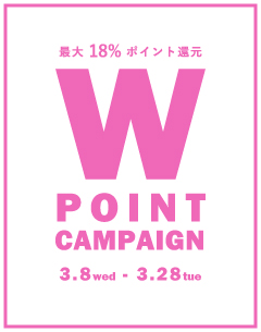 【オンラインストア】
Wpoint Present Campaign開催!!