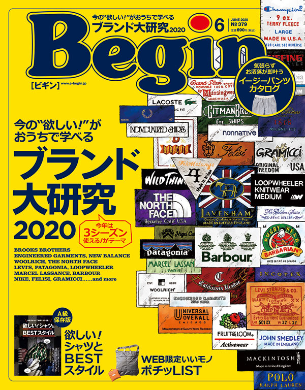 「Begin」6月号にbritecのライトアウターが紹介されています