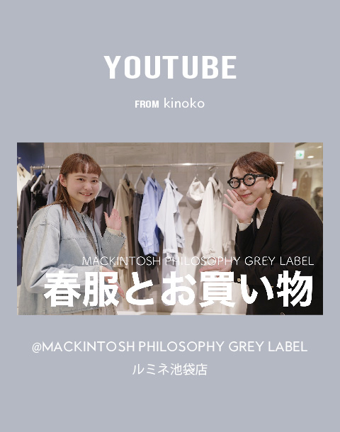 YouTube公開!　kinokoさん