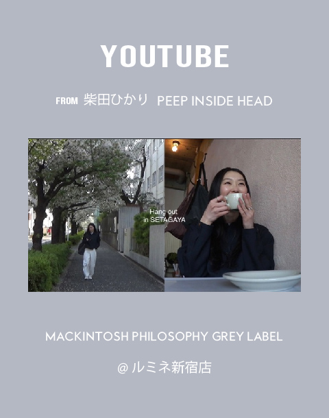 YouTube公開!　柴田ひかりさんpeep inside head