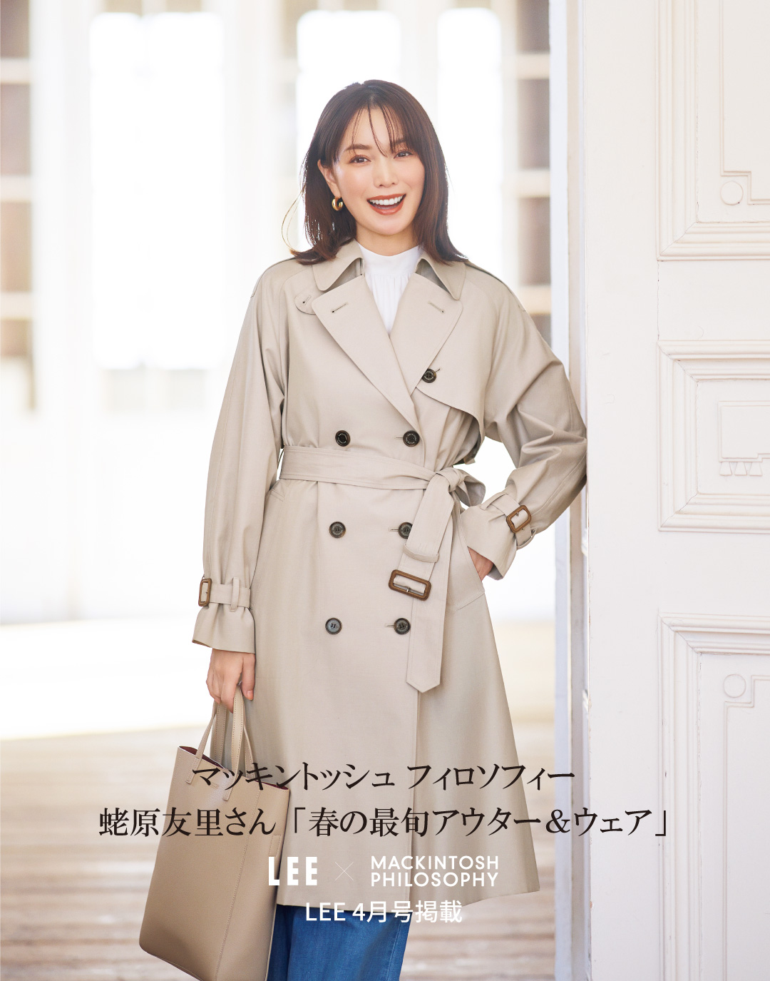 MACKINTOSH PHILOSOPHY