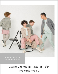 【MACKINTOSH PHILOSOPHY GREY LABEL】ルミネ新宿 ルミネ2　2.19 (金)新オープン!