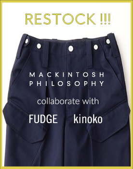 【RESTOCK !】
MACKINTOSH PHILOSOPHY ×kinoko×FUDGE トリプルコラボ "ロイヤルネイビーパンツ"再販売 !