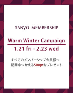 1月21日(金)スタート!『WARM WINTER CAMPAIGN(ウォームウィンターキャンペーン)』開催のお知らせ