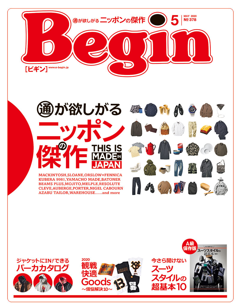 「Begin」5月号にTROTTERの「BOX JACKET」が紹介されています