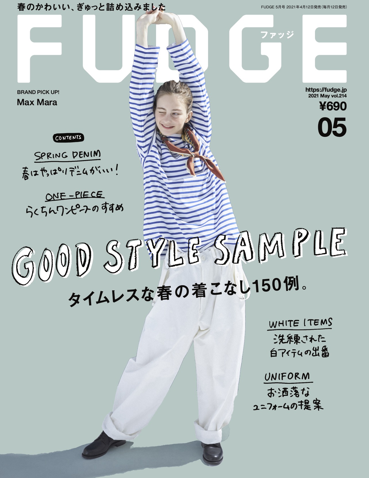 FUDGE 5月号 掲載情報