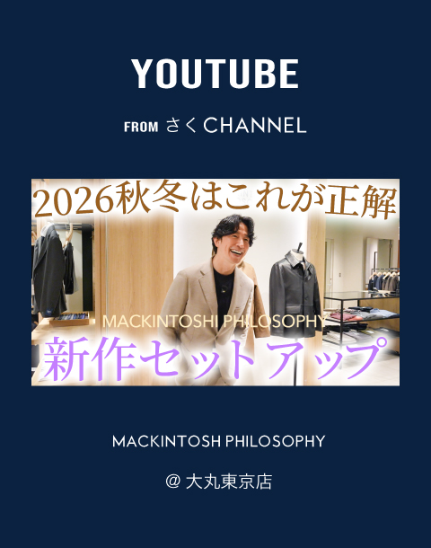 MACKINTOSH PHILOSOPHY