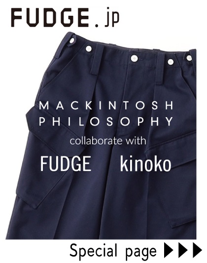 今夏はこのネイビーパンツがMY定番に! MACKINTOSH PHILOSOPHY “GREY LABEL” × kinoko × FUDGEがコラボ、おすすめの着まわしコーデを伝授