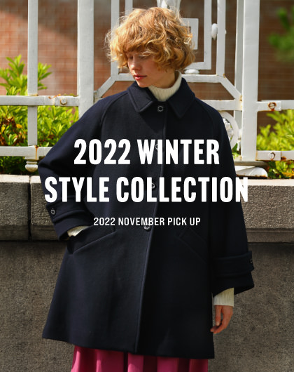 【PICK UP】2022 WINTER STYLE COLLECTION
