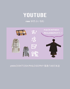 ゆきふいるむ @MACKINTOSH PHILOSOPHY 阪急うめだ本店