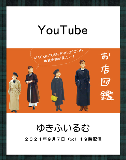 YouTube ゆきふいるむ 「お店図鑑」第2弾公開 !