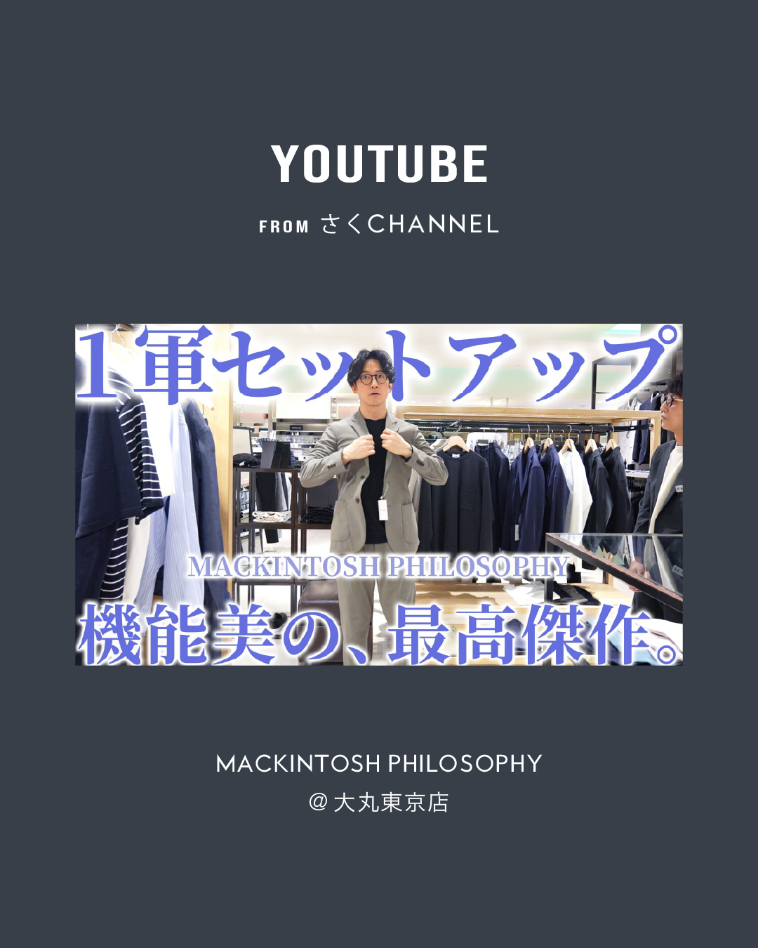 YOUTUBE さくCHANNEL公開