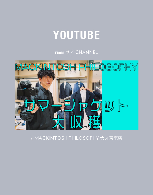 さくCHANNEL @MACKINTOSH PHILOSOPHY 大丸東京店