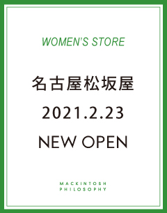 【WOMEN】松坂屋名古屋店 2.23 (火祝) 新オープン!