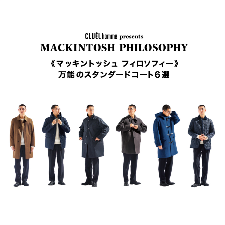 公式】MACKINTOSH PHILOSOPHY（マッキントッシュ フィロソフィー）公式 